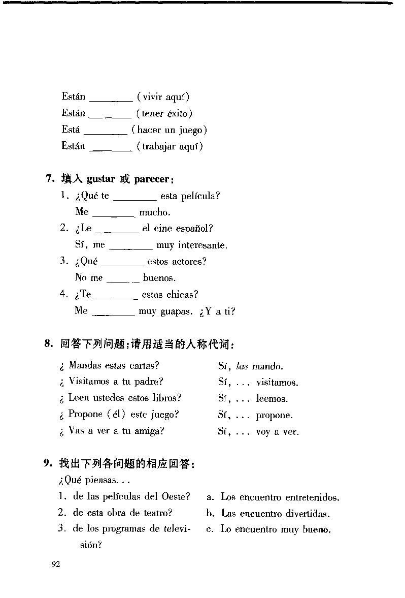 《西班牙语初学手册》扫描版_页面_101.jpg