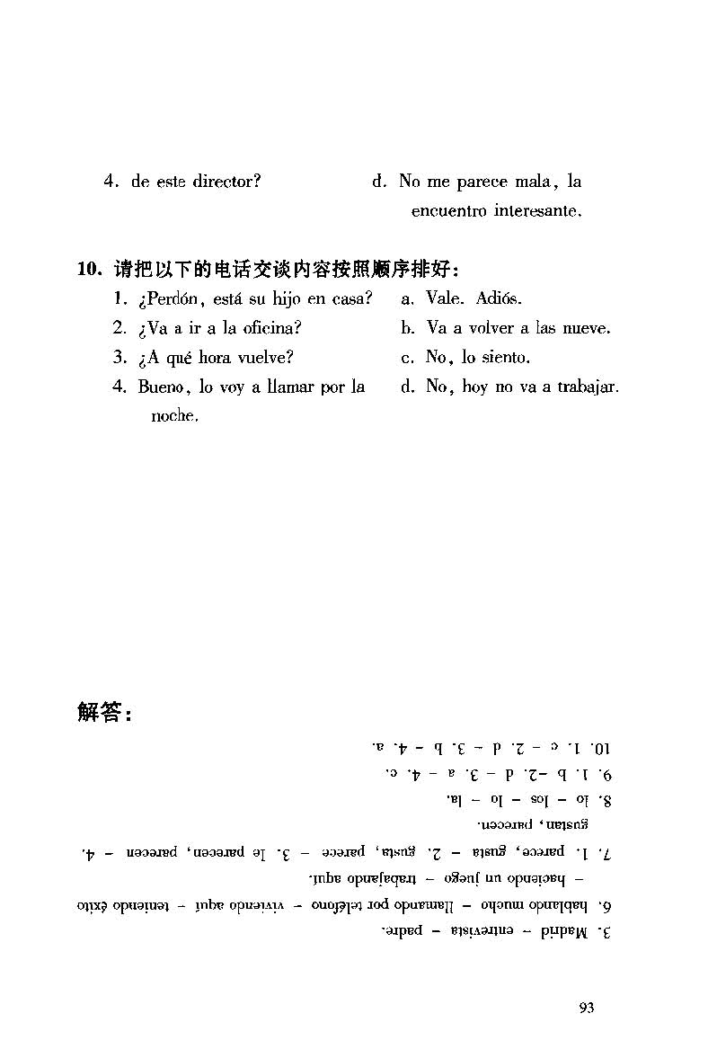 《西班牙语初学手册》扫描版_页面_102.jpg