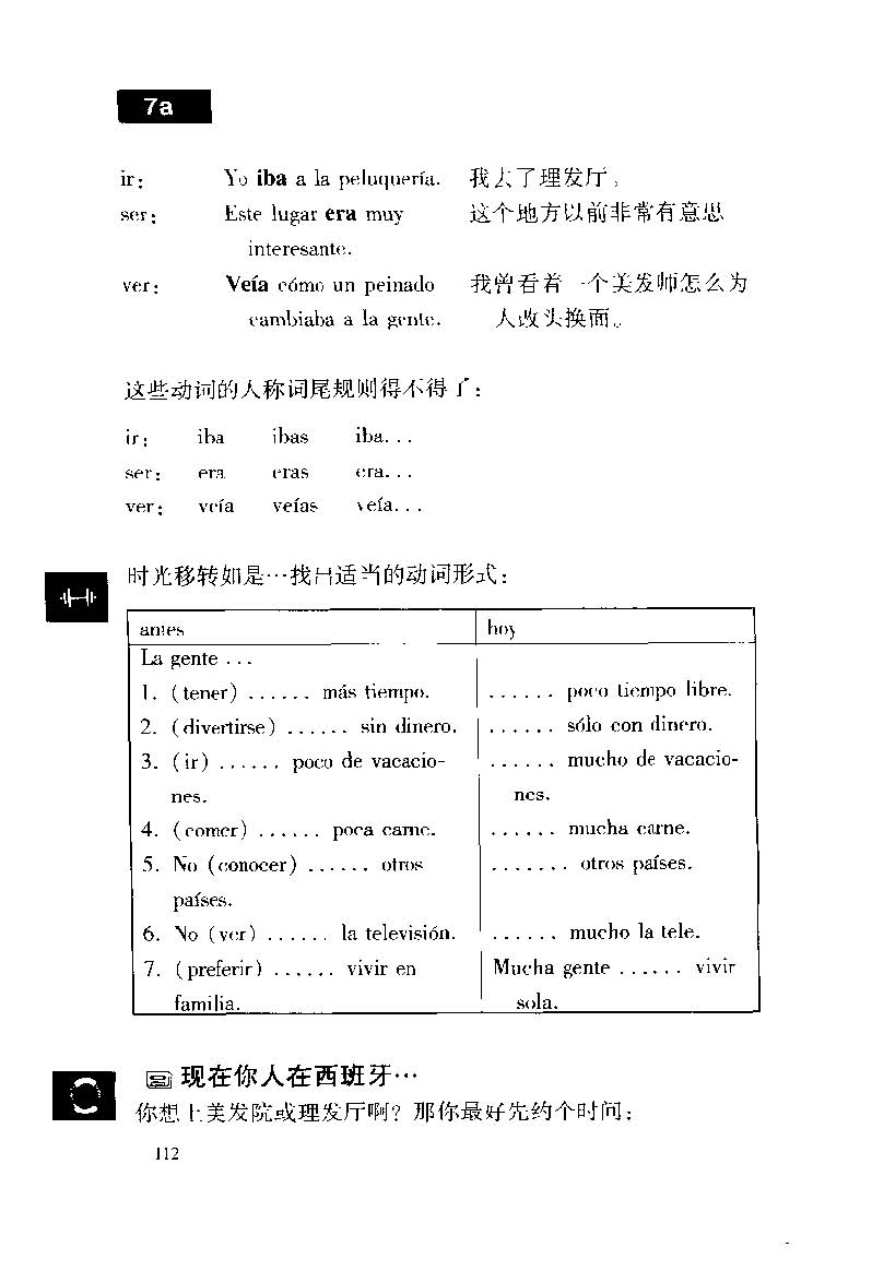 《西班牙语初学手册》扫描版_页面_121.jpg