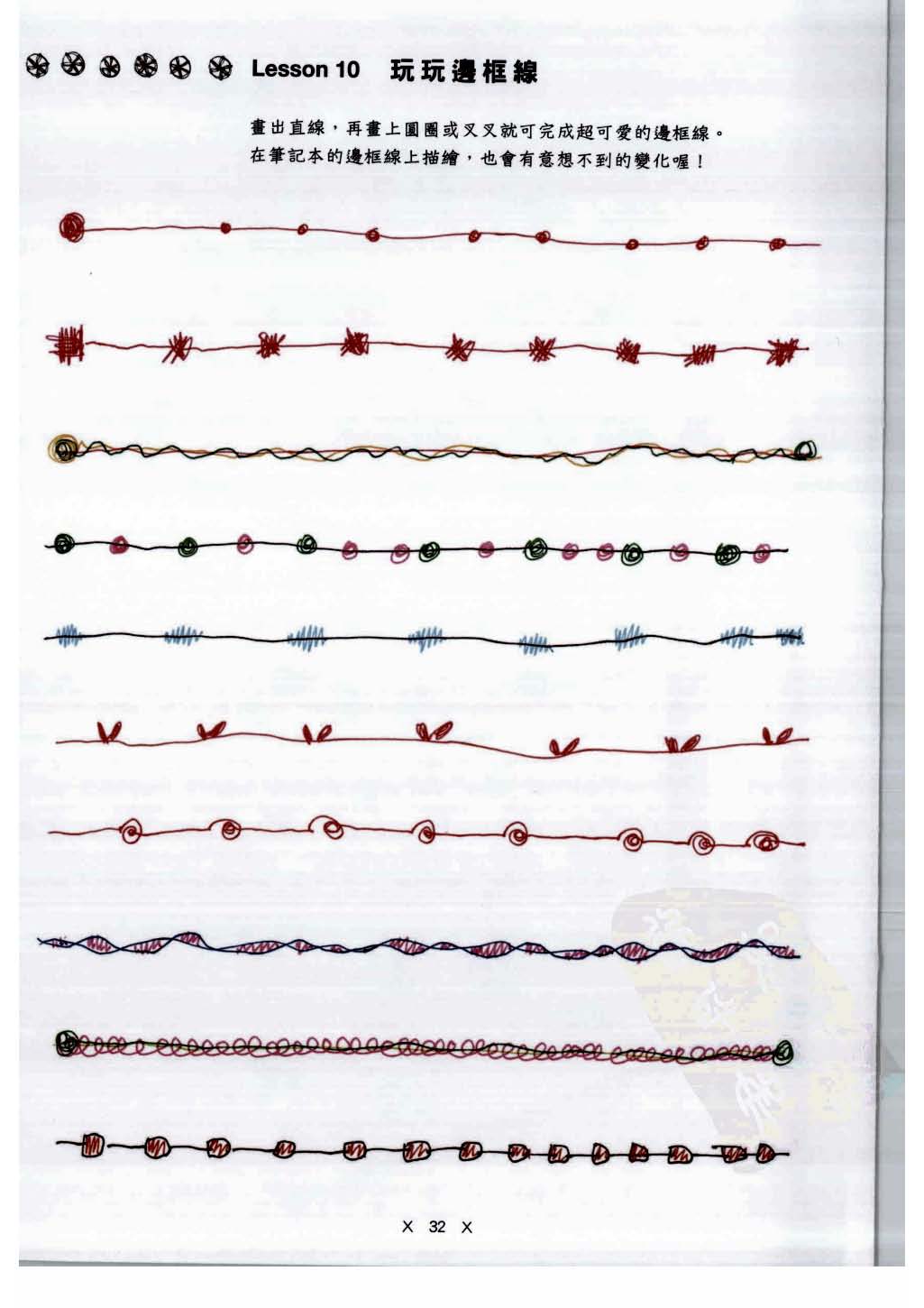 爱钢珠笔可爱彩绘_页面_034.jpg