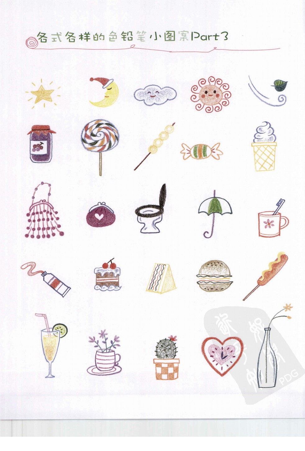 彩绘创意色铅笔_页面_036.jpg