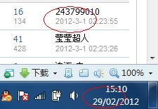QQ截图20120229151025.jpg