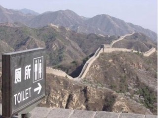 20长城的 厕所方向.jpg
