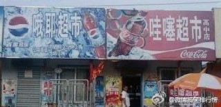 21两个死对头干上了～哦耶 哇噻.jpg