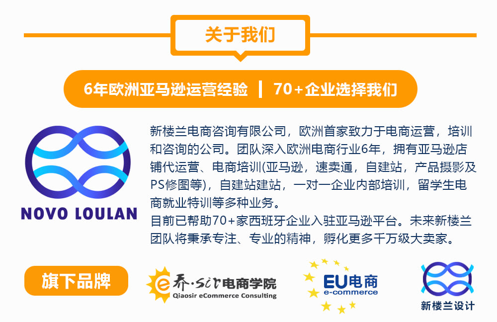 新楼兰电商咨询有限公司.jpg