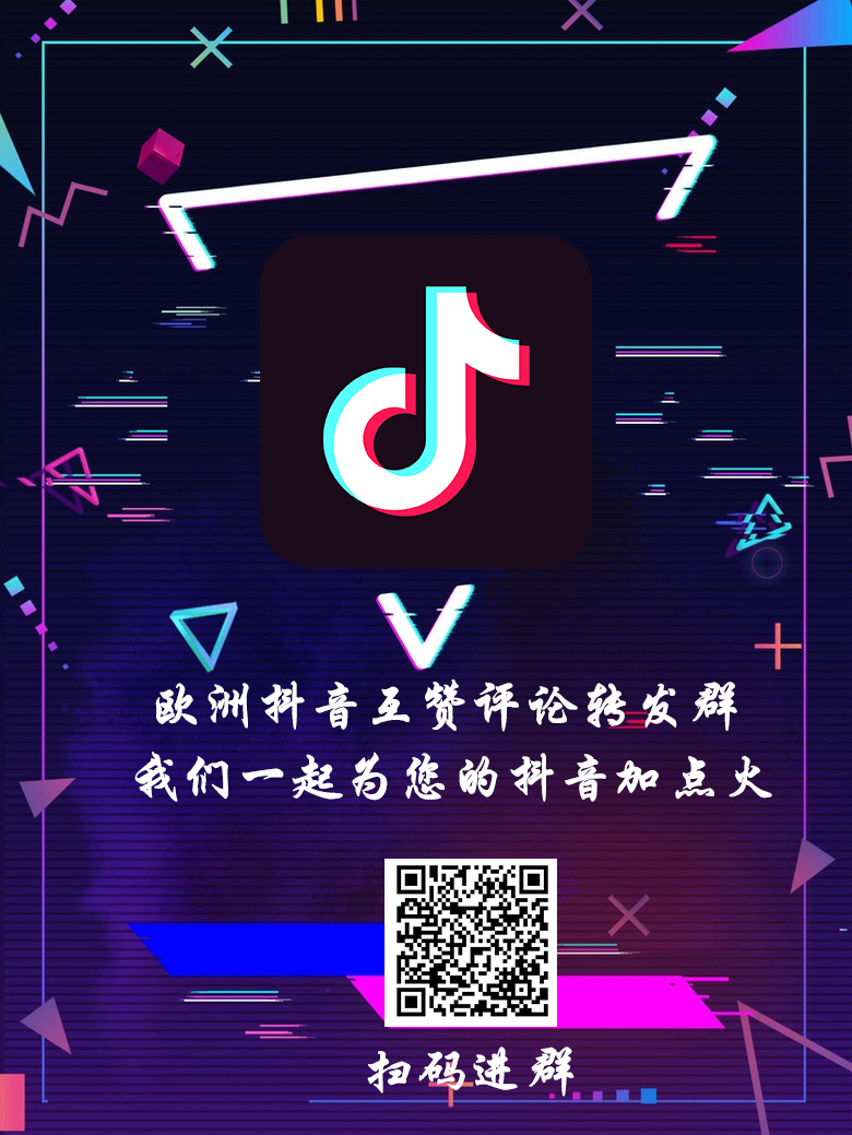 抖音互赞.jpg