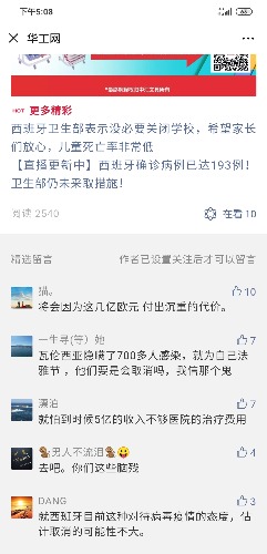 Screenshot_2020-03-06-17-08-57-458_com.tencent.mm.jpg