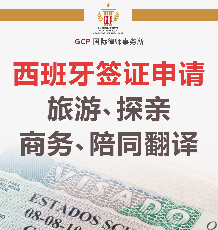 西班牙签证申请.jpg