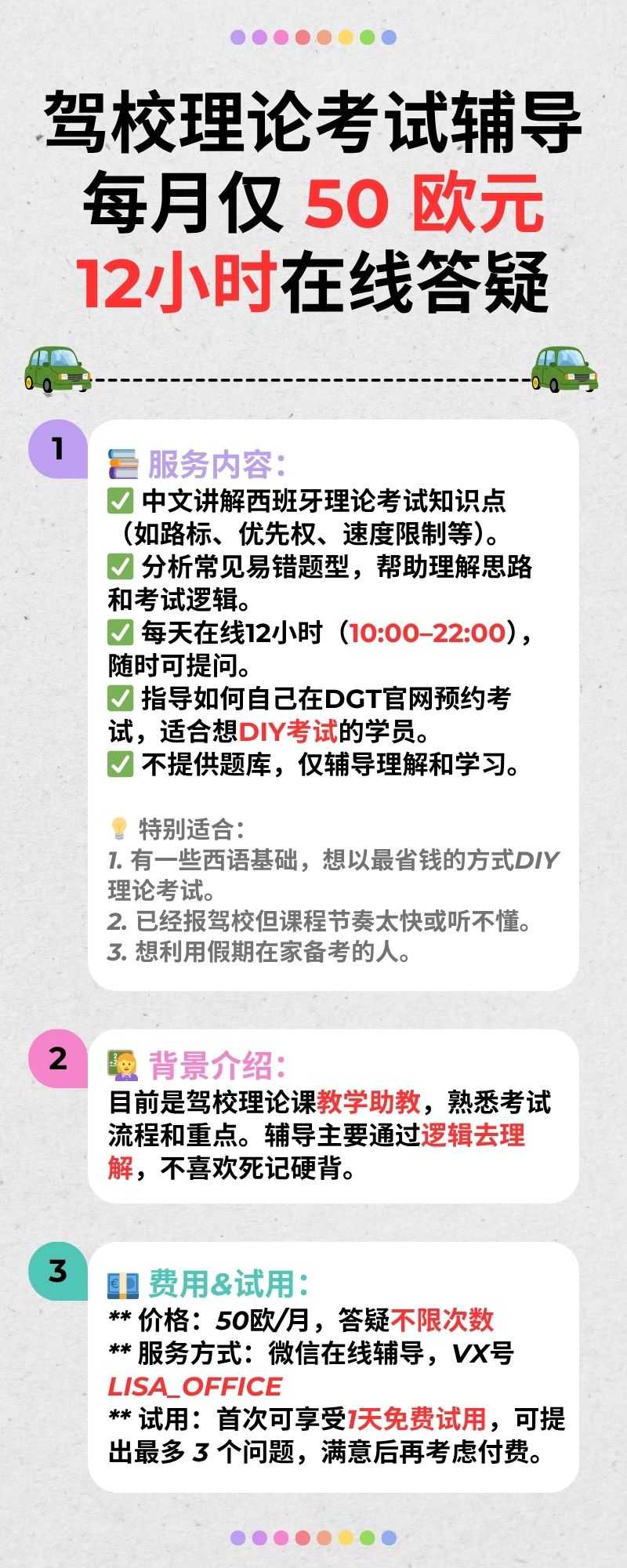 理论助教.jpg