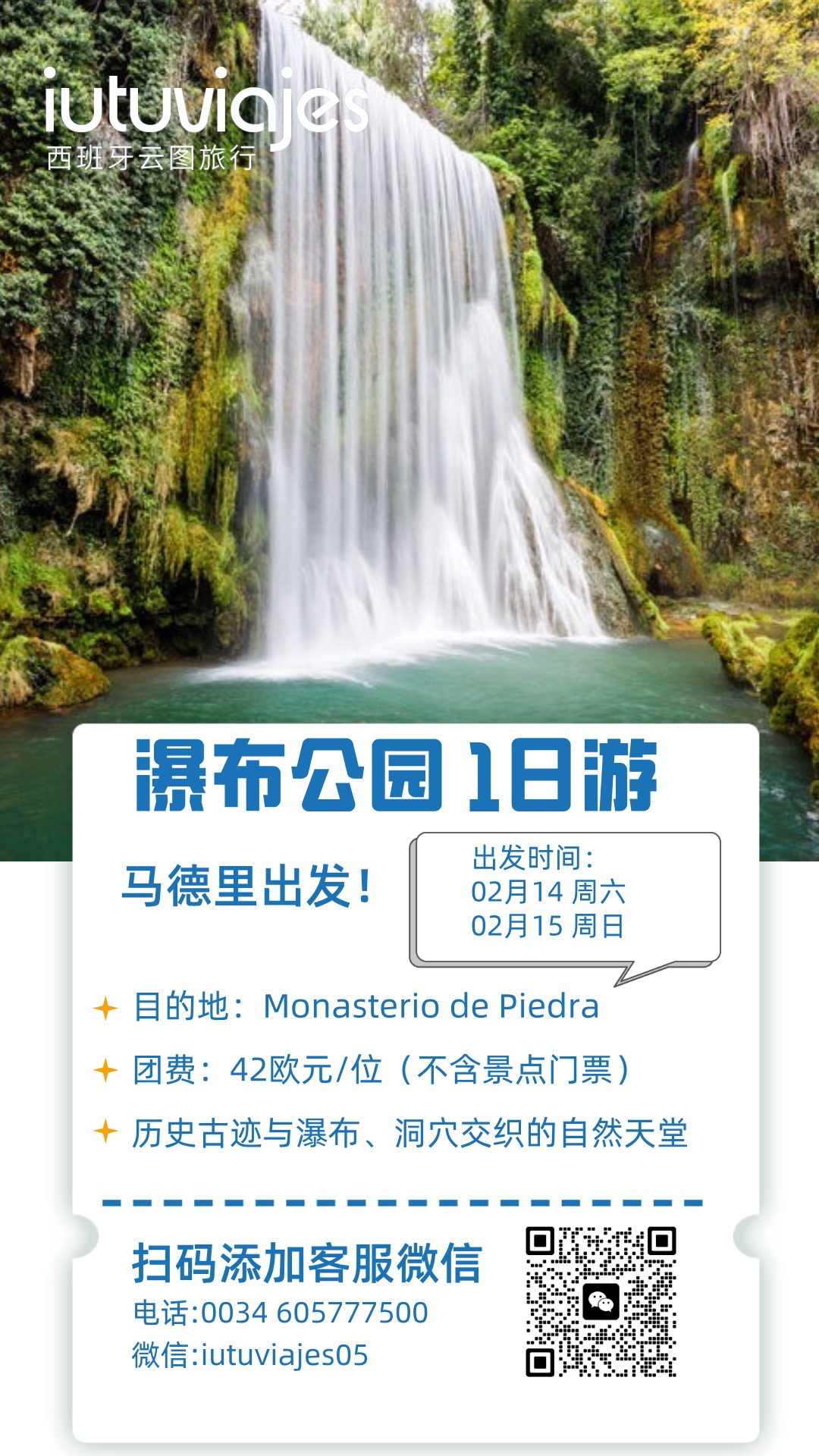 马德里__2026-02-03 00_12_08.jpg