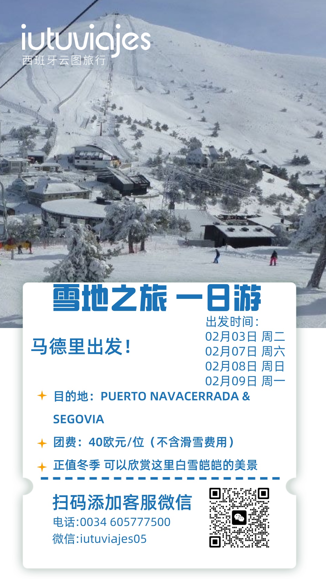 马德里__2026-02-03 00_09_19.jpg