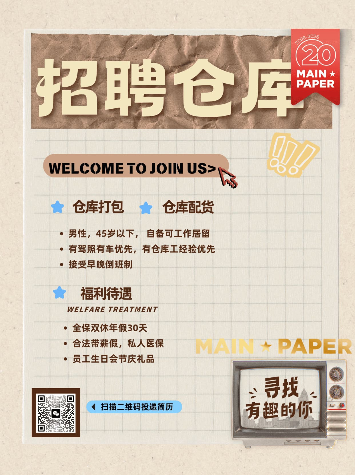 仓库配货打包 (1).jpg
