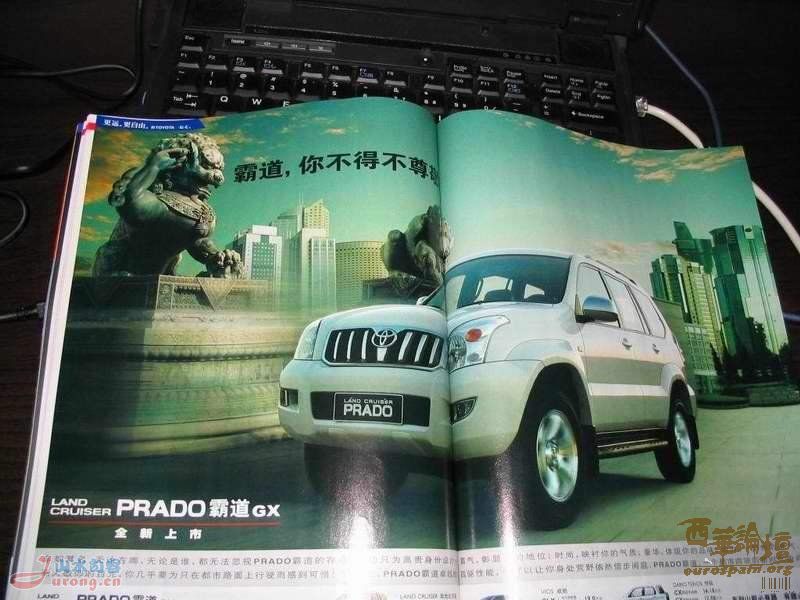 丰田在《汽车之友》上登的广告。卢沟桥狮子在敬礼!!!