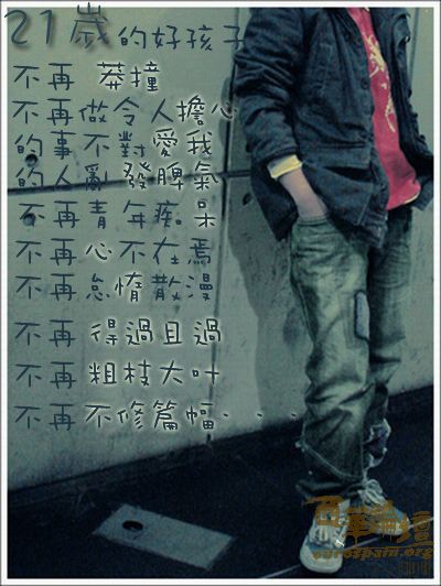 二十一岁.jpg