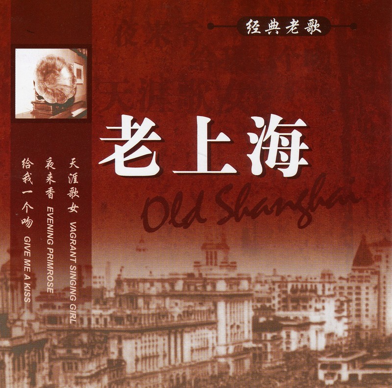 oldshanghai.jpg