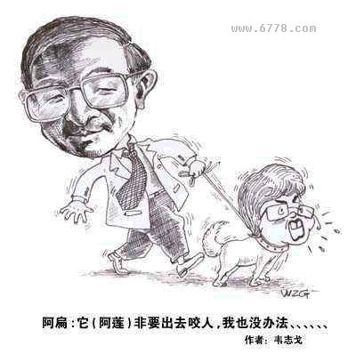 陈水扁与啊莲.jpg