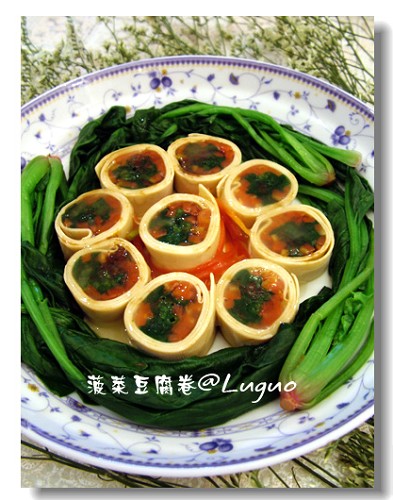 菠菜豆腐卷.jpg