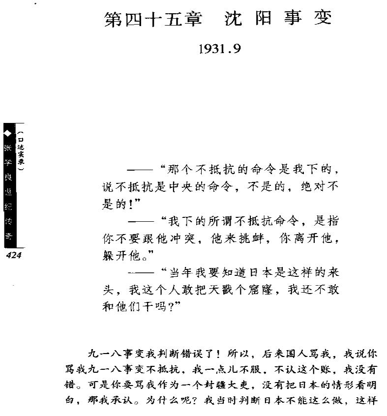 张学良2.jpg