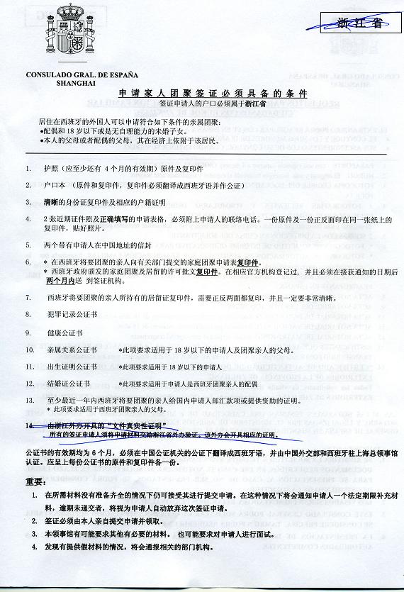 家庭团聚申请材料-1.JPG