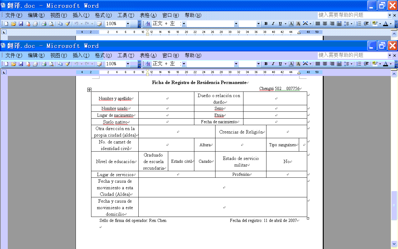 户口簿2.GIF