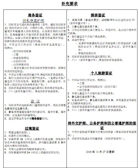 探亲签证2.jpg