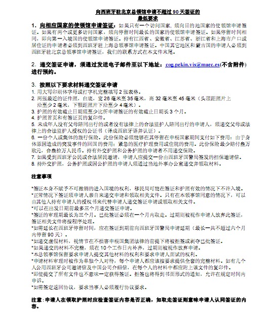 探亲签证1.jpg