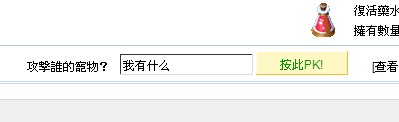 准备攻击.jpg