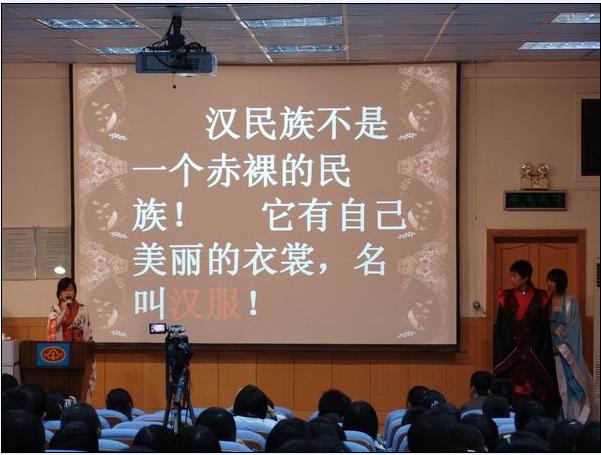 汉服演讲.jpg