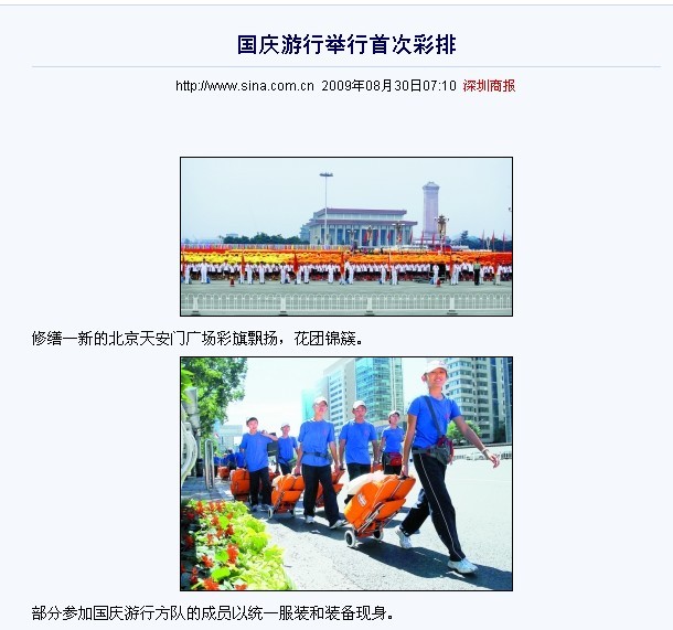 国庆彩排.jpg